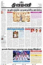 Dinamani - Tiruvallur