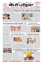 Qaumi Patrika (Punjabi)