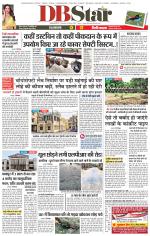 जबलपुर डीबी स्टार 