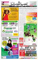 Siasat Daily