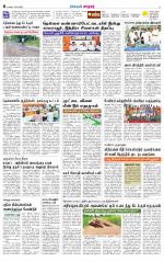 Nellai City-Tirunelveli Supplement