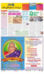 Parvathipuram Manyam