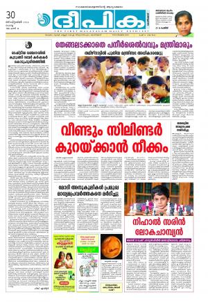 Deepika 30 September 2014