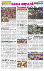 Managaram-Salem Supplement