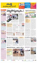 Mahabubnagar District