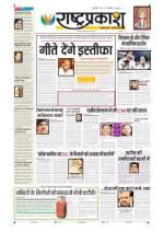 30th Sep Rashtraprakash