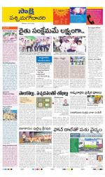 West Godavari District