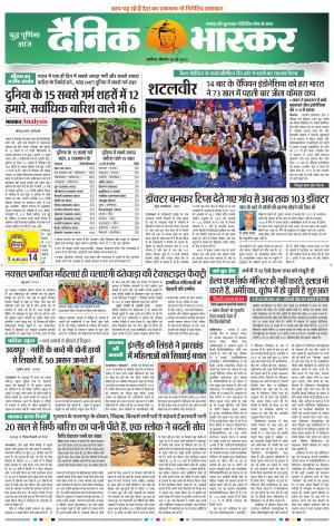 अकोला सिटी