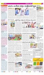 West Godavari Constituencies