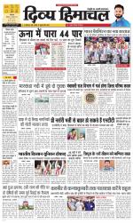 Divya Himachal Shimla