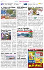 Kanchipuram-Chennai Supplement