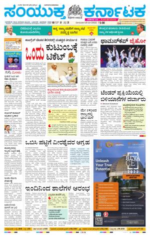 Namma Vijayapura, ವಿಜಯಪುರ