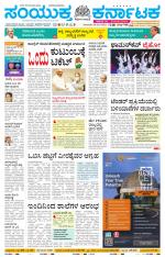 Namma Haveri, ಹಾವೇರಿ 