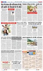 Aligarh - Punjab Kesari