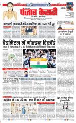 Kaithal - Punjab Kesari