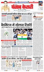 Karnal - Punjab Kesari