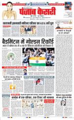 Ghaziabad - Punjab Kesari