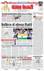 Gurugram - Punjab Kesari