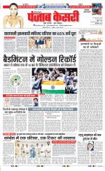 Faridabad - Punjab Kesari