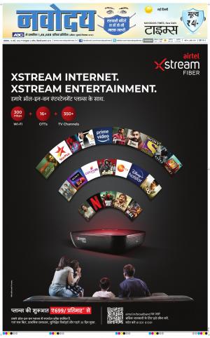 The Navodaya Times Main