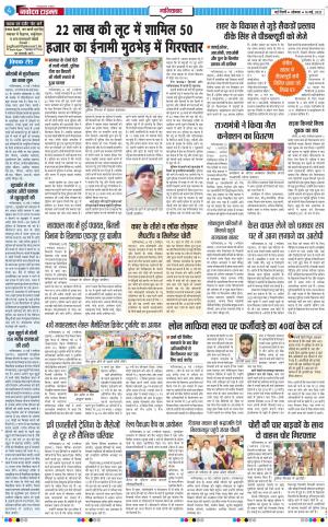 The Navodaya Times Ghaziabad﻿
