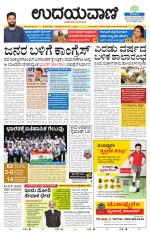 Hubballi Edition