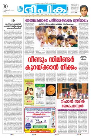 Deepika 30 September 2014