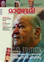 Mathrubhumi Weekly