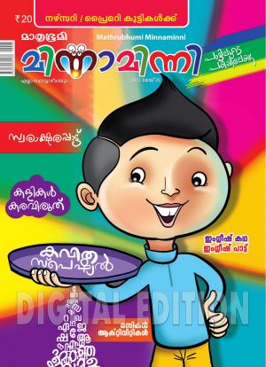 Minnaminni - 2022 May 25