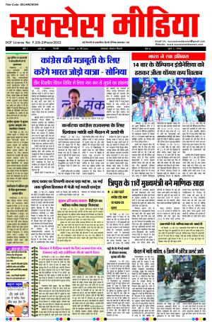 Success Media // 29.03.2022