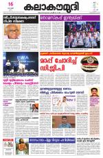 Kalakaumudi Daily Kollam