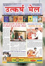 UTKARSH MAIL (16-31 MAY 2020)