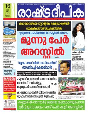 kannur16-05-2022