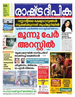 kollam16-05-2022