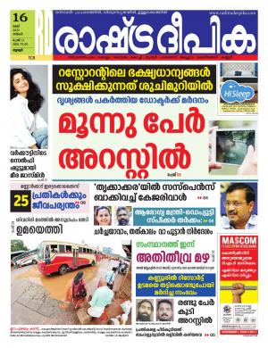 thrissur16-05-2022