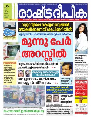 alappuzha16-05-2022