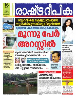 malappuram16-05-2022