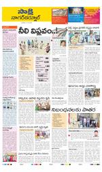 Nagarkurnool District