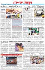 Punjabi Tribune (Patiala-Sangrur)
