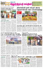 Chitoor-Vellore Supplement