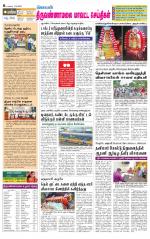 Tiruvannamalai-Vellore Supplement