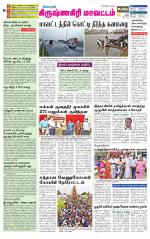 Krishnagiri-Salem Supplement