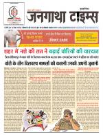 EVENING JANGATHA TIMES