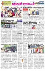 Dharmapuri-Salem Supplement