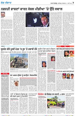 LOK SAMWAD_17_May_2022