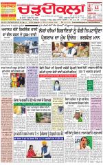 Charhdikala Newspaper (Punjab) 