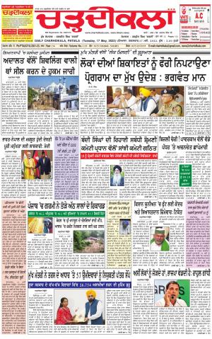 charhdikala punjab 17-05-2022