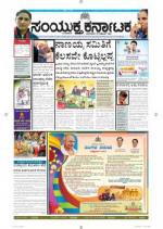 Namma Bengaluru, ಬೆಂಗಳೂರು