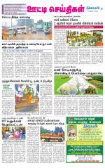 Nilgiri-Coimbatore Supplement