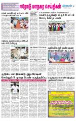 Erode-Coimbatore Supplement